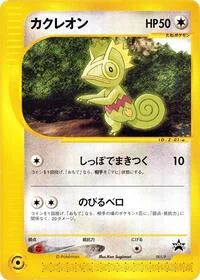 Single kaarten — P Promotional cards