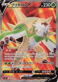Chesnaught V