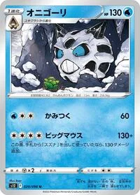 Glalie
