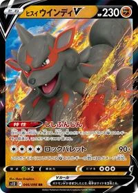Hisuian Arcanine V
