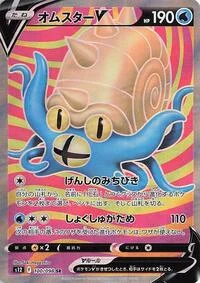 Omastar V