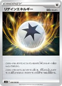 Regenerative Energy