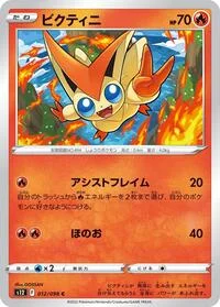 Victini