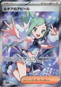 Lisia's Appeal