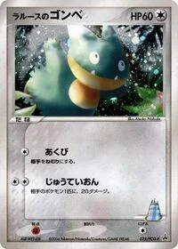 LaRousse's Munchlax