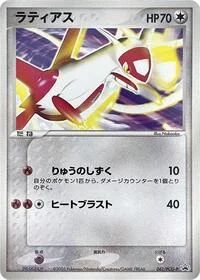 Latias