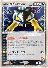 Rocket's Raikou ex