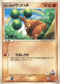 Rota's Bonsly