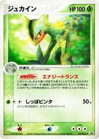 Sceptile
