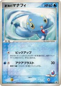 Sea's Manaphy