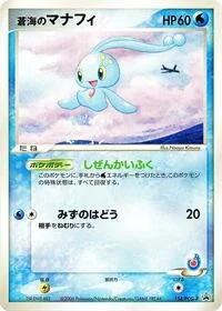 Single kaarten — PCG-P Promotional cards