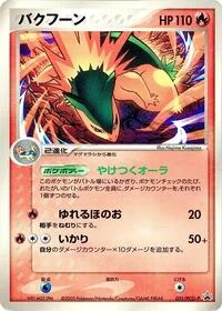 Typhlosion