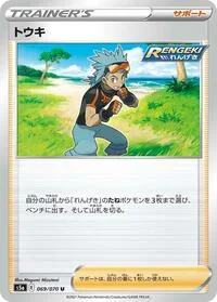 Brawly