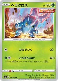 Heracross