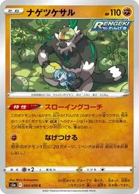Passimian