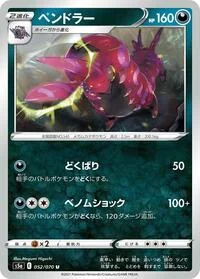 Scolipede