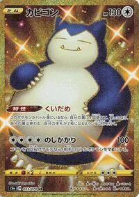 Snorlax