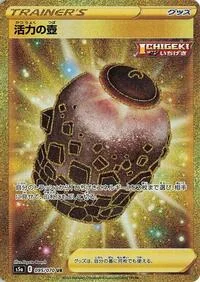 Urn of Vitality