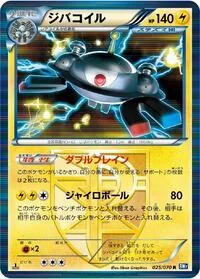 Magnezone (Team Plasma)