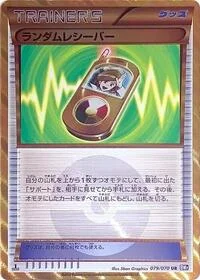 Single kaarten — Plasma Gale