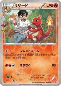 Charmeleon