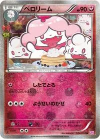 Slurpuff
