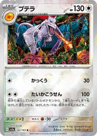 Aerodactyl (Poke Ball Pattern)