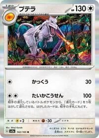 Aerodactyl
