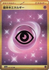 Single kaarten — Pokemon Card 151