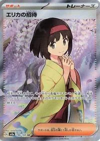 Erika's Invitation