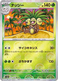 Exeggutor (Poke Ball Pattern)