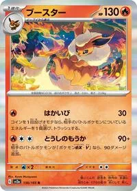 Flareon