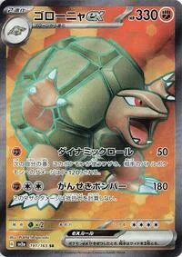 Golem ex