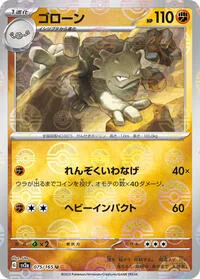 Graveler (Poke Ball Pattern)