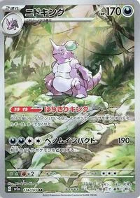Nidoking