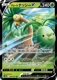 Alolan Exeggutor V