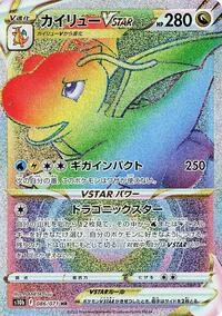 Dragonite VSTAR