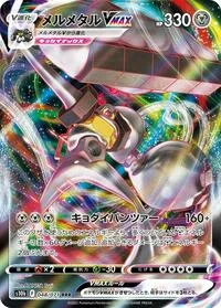 Melmetal VMAX