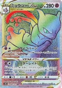 Mewtwo VSTAR