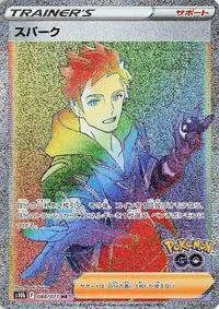 Spark