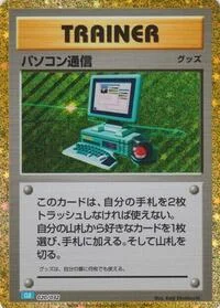 Computer Search (CLB)