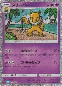 Hypno