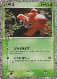 Paras