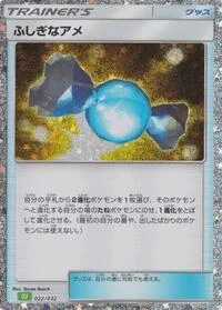 Rare Candy (CLF)