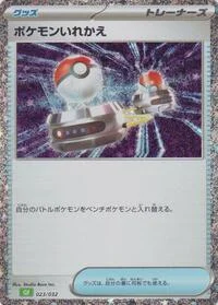 Switch (CLF)