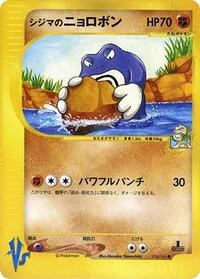 Chuck's Poliwrath