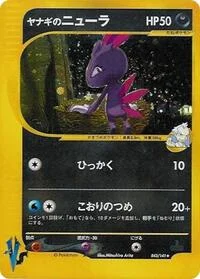 Pryce's Sneasel