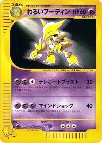 Dark Alakazam
