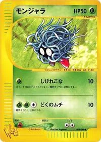 Tangela