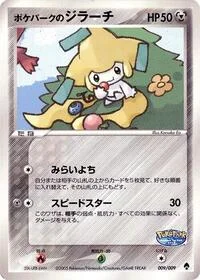 Single kaarten — PokePark Forest